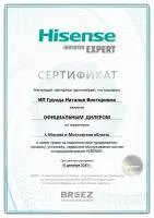 Hisense AS-18UW4RMSKB01