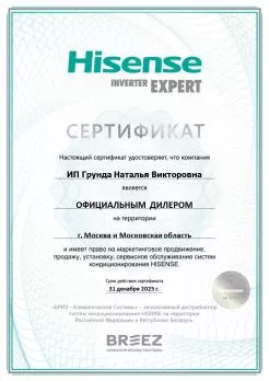 Hisense AS-18UW4RMSKB01