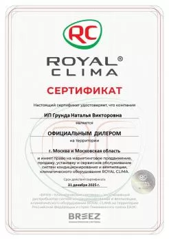 Royal Clima RCI-TWC28HN