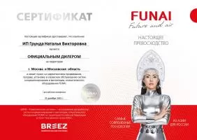 Funai RAC-I-DA25HP.D01